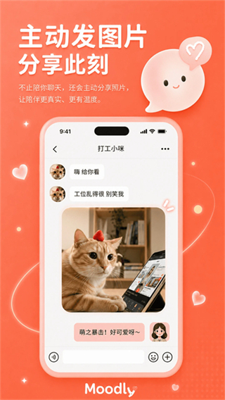 Moodly 情绪记录界面截图
